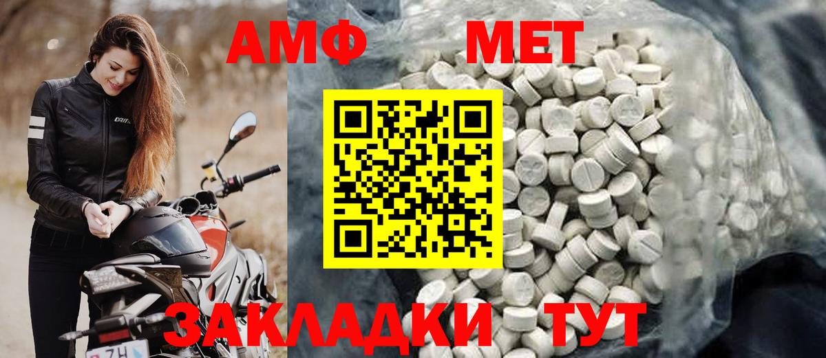 АМФЕТАМИН 98% Алатырь