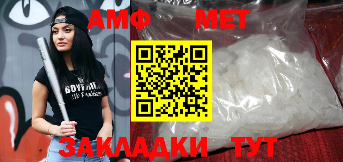 Amphetamine Premium  Вход с VPN  АМФЕТАМИН  Алатырь 