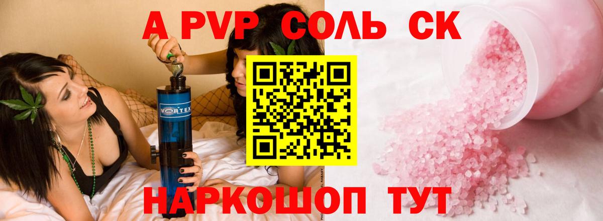 APVP мука Алатырь
