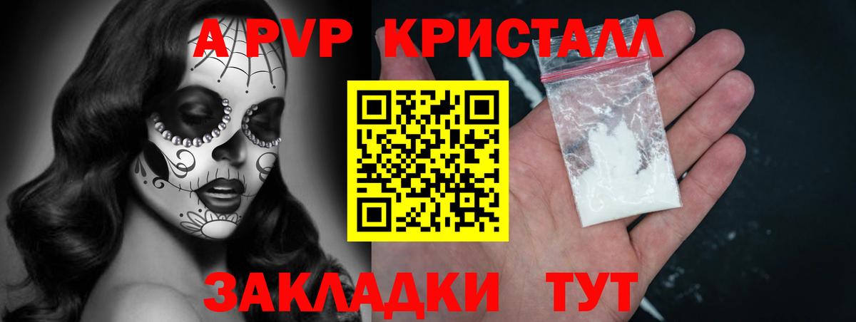 Алатырь  Alfa_PVP кристаллы  А ПВП крисы CK  Вход с VPN 