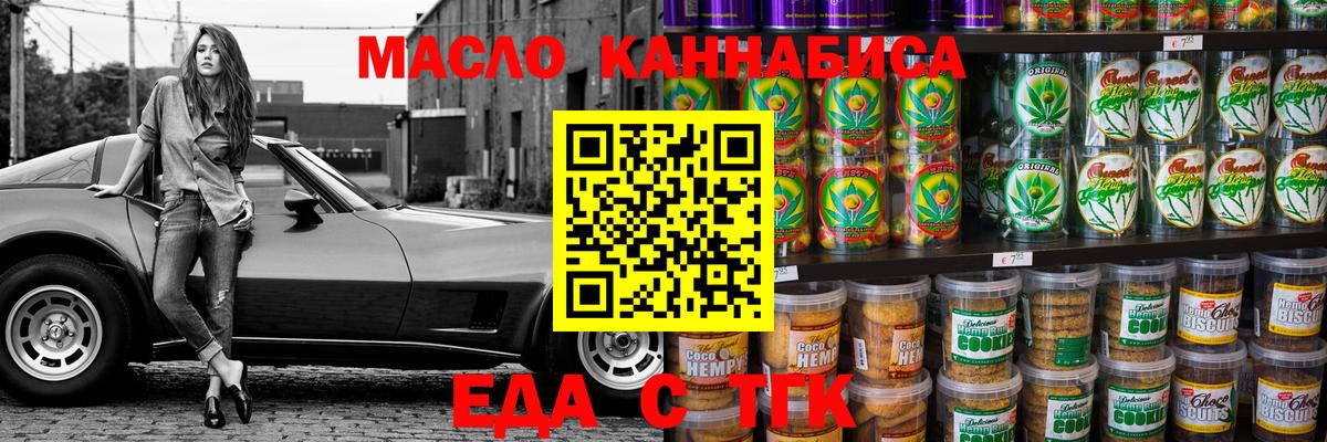 Алатырь  Cannafood марихуана  Вход с VPN 