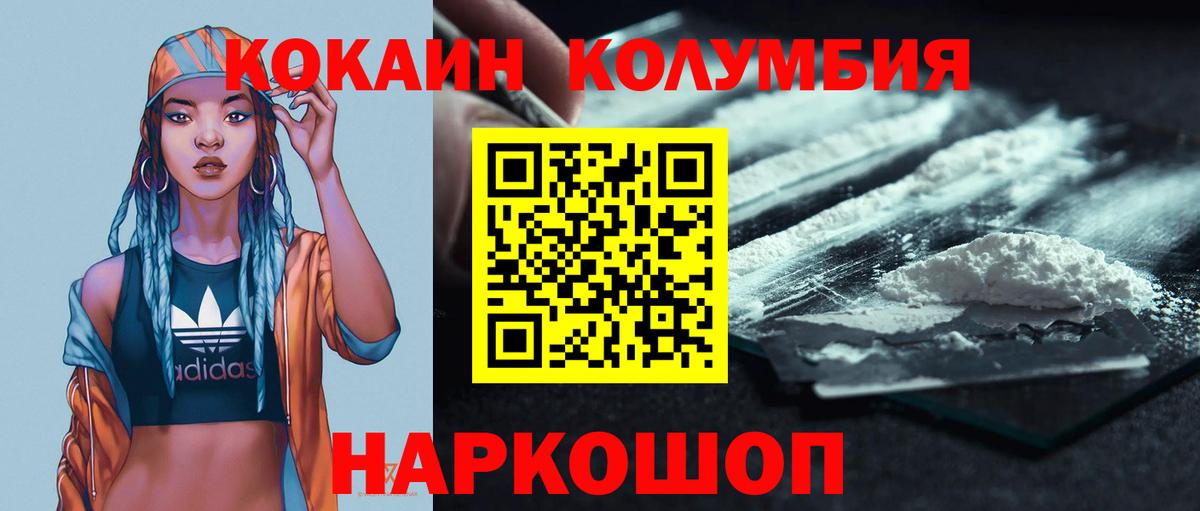 COCAIN Columbia  Вход с VPN  Алатырь  Cocaine Перу 