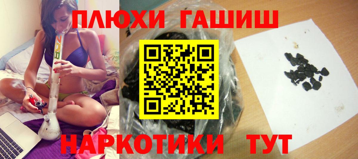 ГАШИШ AMNESIA HAZE  Вход с VPN  ГАШ Изолятор  Алатырь 