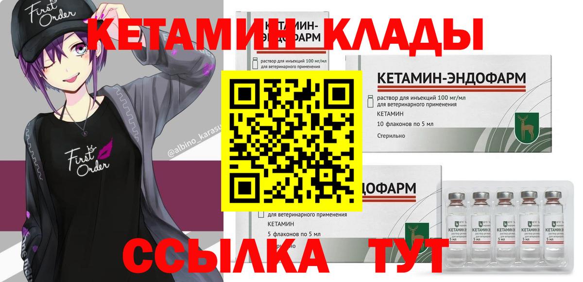 Алатырь  КЕТАМИН ketamine  КЕТАМИН VHQ  Вход с VPN 