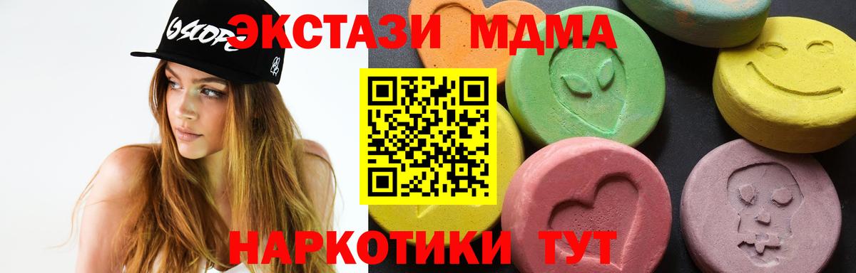 MDMA Molly  МДМА Molly  Вход с VPN  Алатырь 