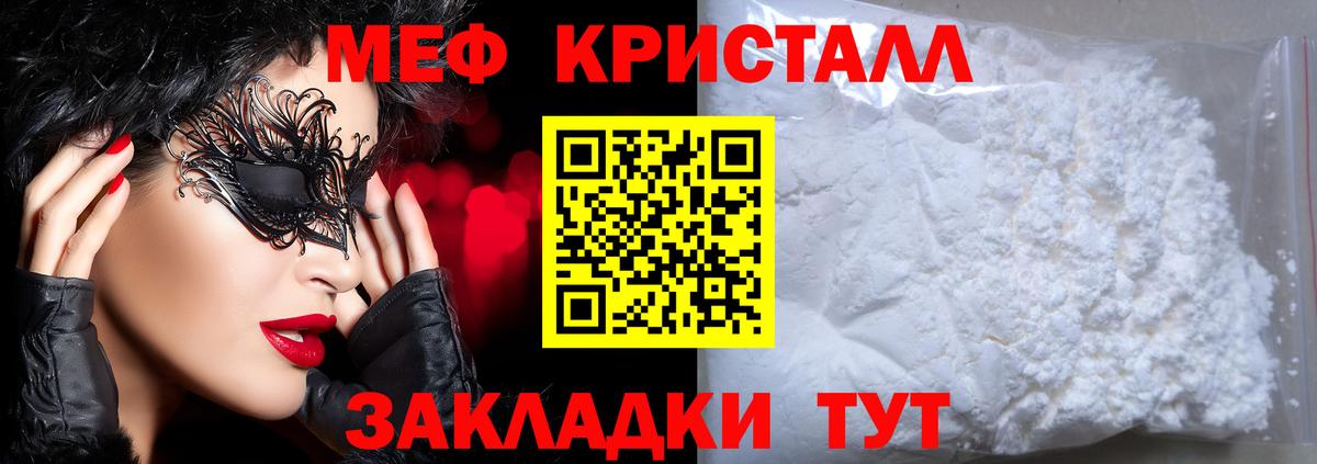 МЕФ VHQ  Вход с VPN  МЕФ  Меф  Алатырь 