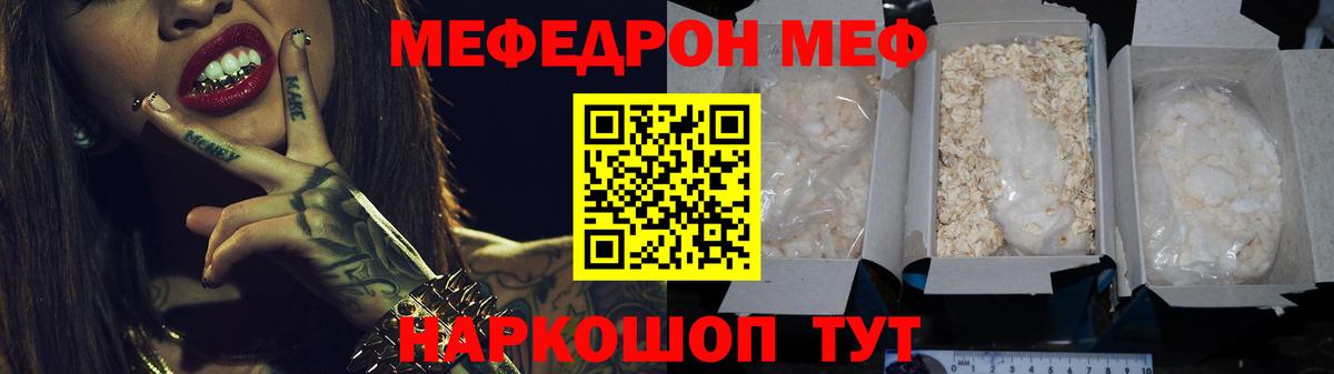 Меф мука Алатырь