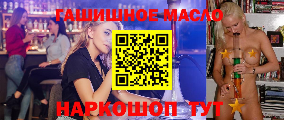 Алатырь  ТГК жижа  где найти наркотики  Вход с VPN  Дистиллят ТГК жижа 