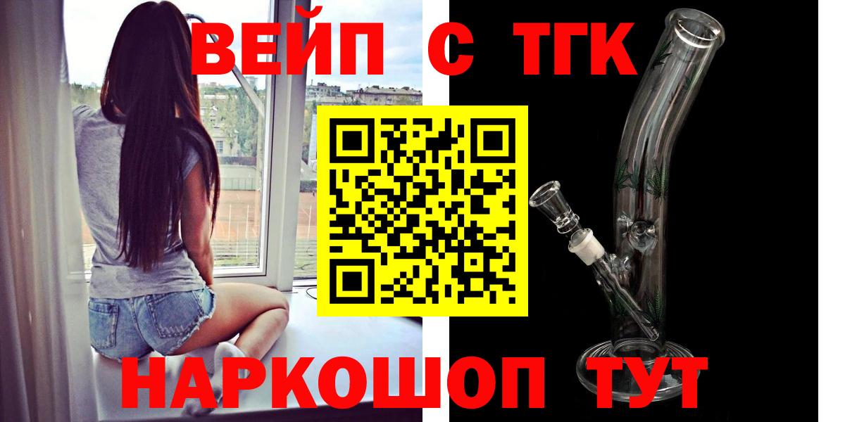 ТГК THC oil Алатырь