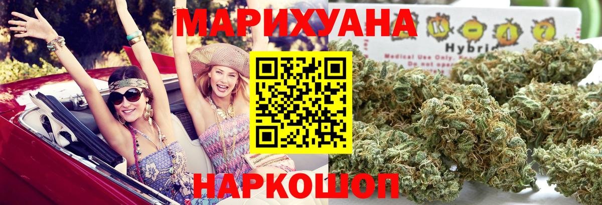 Бошки Шишки THC 21%  Вход с VPN  Алатырь  МАРИХУАНА Ganja 